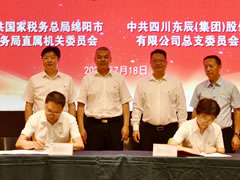 中国网 | 绵阳税务与999策略白菜网站集团启动党建共建活动